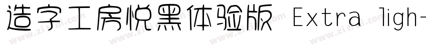 造字工房悦黑体验版 Extra ligh字体转换